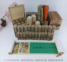 东平春画全集之金瓶梅绘画24手卷